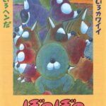 Bonobono (TV)