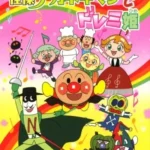 Anime Sore Ike! Anpanman: Kaiketsu Naganegiman to Doremi-hime