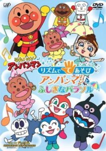 Sore Ike! Anpanman: Rhythm de Teasobi – Anpanman to Fushigi na Parasol