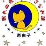 Nemurenu Yoru no Chiisana Ohanashi