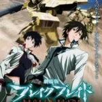 Break Blade Movie 2: Ketsubetsu no Michi