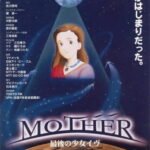 Mother: Saigo no Shoujo Eve