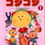 Sakura Momoko Gekijou: Coji-Coji