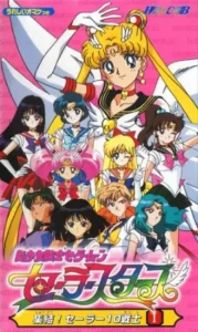 Bishoujo Senshi Sailor Moon: Sailor Stars – Hero Club