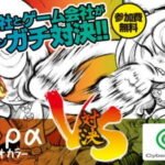 Studio Khara vs. CyberConnect2 Gachinko! Animation Taiketsu!