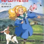 Anime Himitsu no Hanazono