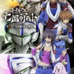 Code Geass: Boukoku no Akito 2 – Hikisakareshi Yokuryuu Picture Drama
