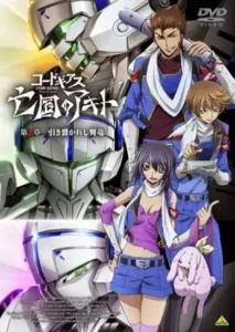 Code Geass: Boukoku no Akito 2 – Hikisakareshi Yokuryuu Picture Drama