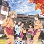 Hanasaku Iroha Movie: Home Sweet Home