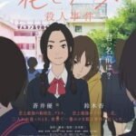 Hana to Alice: Satsujin Jiken