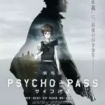 Psycho-Pass Movie