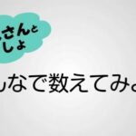 Anime Fukashigi no Kazoekata