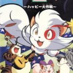 Ultra Nyan 2: The Great Happy Operation