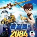 Anime Hong Gil Dong 2084