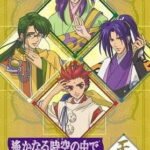 Harukanaru Toki no Naka de: Hachiyou Shou OVA
