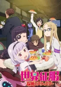 Sekai Seifuku: Bouryaku no Zvezda – Shin Zvezda Daisakusen