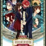 Meiji Tokyo Renka Movie 1: Yumihari no Serenade
