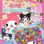Onegai My Melody: Yuu & Ai