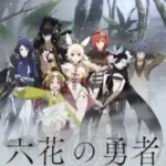 Rokka no Yuusha