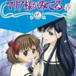 Maria-sama ga Miteru: Haru