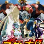 Shinkon Gattai Godannar!!