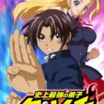 Shijou Saikyou no Deshi Kenichi