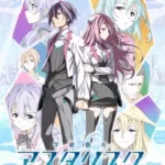 Gakusen Toshi Asterisk