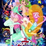 Macross F Movie 2: Sayonara no Tsubasa