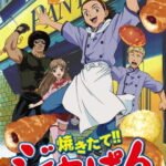Yakitate!! Japan
