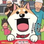 Itoshi no Muco