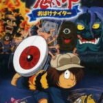 Gegege no Kitarou: Obake Nighter