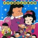 Osomatsu-kun: Iyami wa Hitori Kaze no Naka