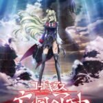 Code Geass: Boukoku no Akito 5 – Itoshiki Mono-tachi e