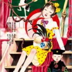 Chika Gentou Gekiga: Shoujo Tsubaki