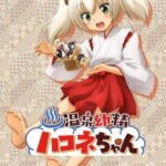 Onsen Yousei Hakone-chan