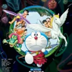 Doraemon Movie 36: Shin Nobita no Nippon Tanjou