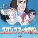 Columbus no Daibouken
