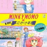 Minky Momo in Yume ni Kakeru Hashi