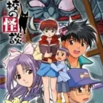 Gakkou no Kaidan Recaps