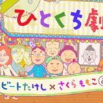 Anime Calbee Hitokuchi Gekijou