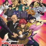 Shinshaku Sengoku Eiyuu Densetsu: Sanada Juu Yuushi The Animation