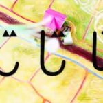 Jijii: Owari no Hajimari