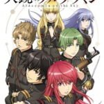 Nejimaki Seirei Senki: Tenkyou no Alderamin