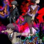 Ranpo Kitan: Game of Laplace