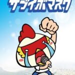 Sore Ike! Sabuibo Mask