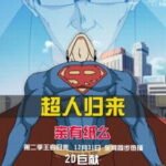 Shi Wan Ge Leng Xiaohua 2nd Season