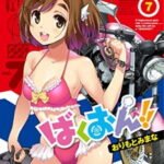 Bakuon!! OVA