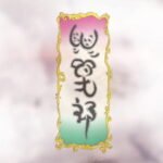 Momotarou (Music)