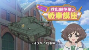 Girls & Panzer: Kore ga Hontou no Anzio-sen desu! – Fushou Akiyama Yukari no Sensha Kouza