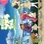 Fushigi na Somera-chan: Hajimatteru yo! Sono Ato no Somera-chan!!